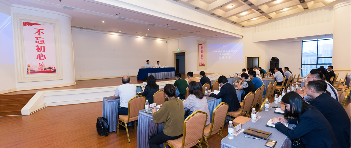 南宫28集团召开“1363”战略妄想宣贯大会