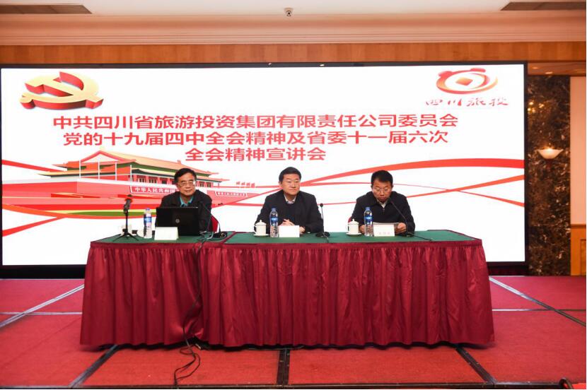 南宫28集团党委召开学习党的十九届四中 全会和省委十一届六次全会精神宣讲班