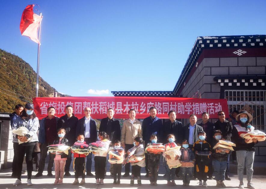 南宫28集团事情组赴甘孜州稻城县、乡城县开展督导扶贫、调研考察事情