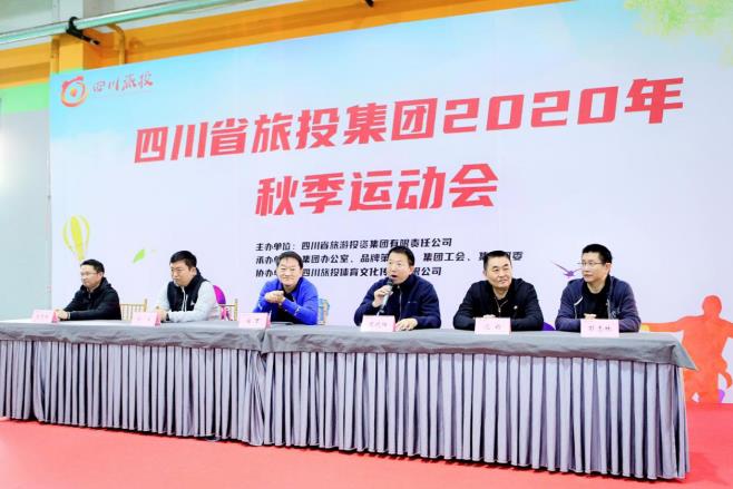 凝心聚力展风范 起劲拼搏创绚烂 ——南宫28集团2020年秋季运动会圆满举行