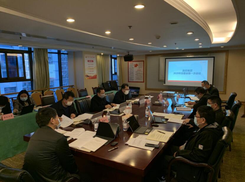 南宫28集团召开2020年安委会第一次聚会