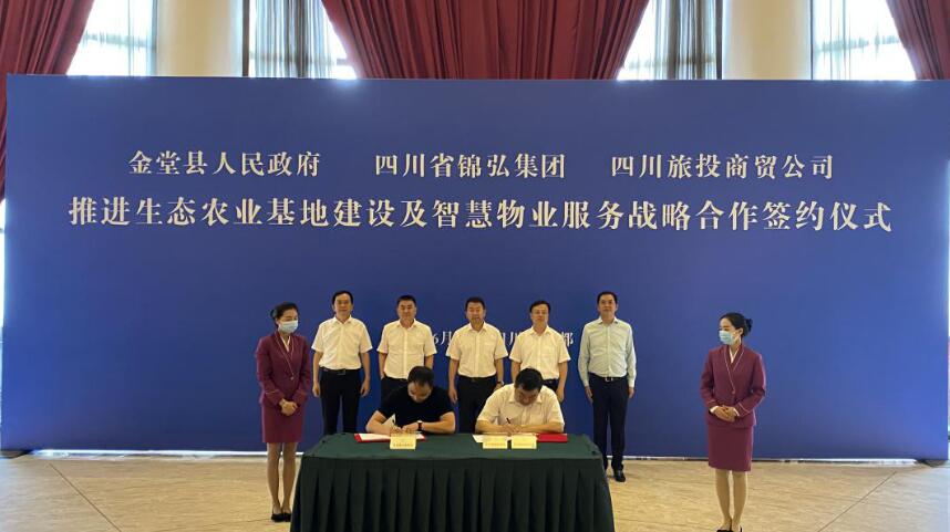 南宫28集团向导出席南宫28锦弘、南宫28商贸与金堂县人民政府签约仪式