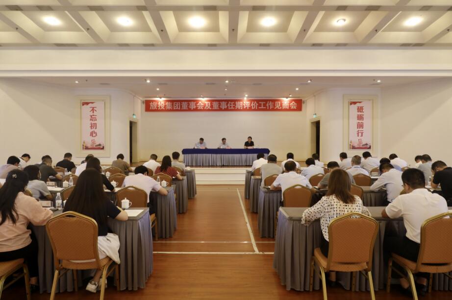 省国资委赴省南宫28集团开展董事会及董事 任期评价事情