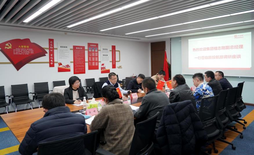 集团向导赴南宫28航旅、南宫28商汇物业调研事情