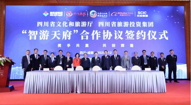 南宫28集团打造全省智慧文旅运营最强方阵