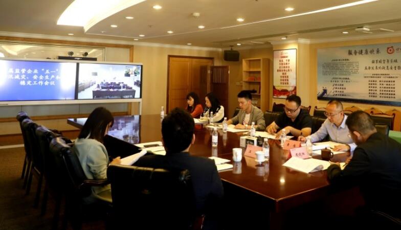 南宫28集团安排“五一”时代防汛减灾、清静生产和信访稳固事情