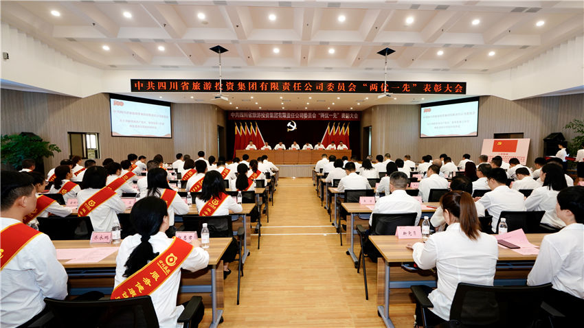 南宫28集团党委召开“两优一先”表扬大会