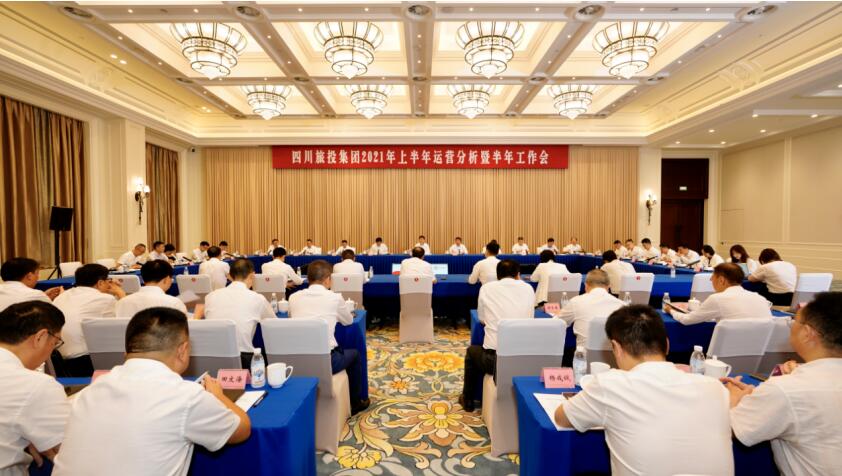 南宫28集团召开2021年上半年运营剖析暨半年岁情聚会