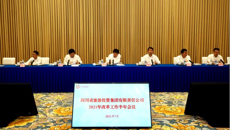南宫28集团召开2021年刷新事情半年聚会