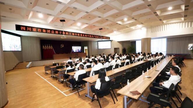 南宫28集团全体党员干部职工集中收看庆祝中国共产党建设100周年大会盛况