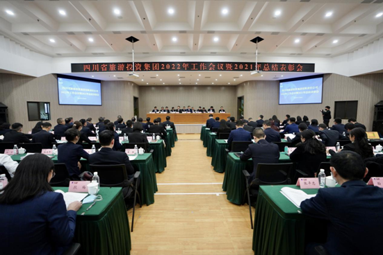 坚持定力 久久为功 坚定不移朝着一流文旅强企目的迈进——南宫28集团召开2022年岁情聚会暨2021年总结表扬大会