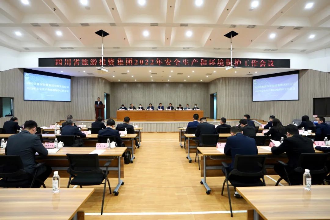 重点关注 | 集团召开2022年清静生产和情形；な虑榫刍