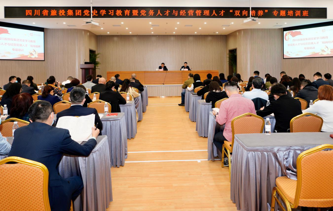 ?突出“三个过硬” 推动“三大提升”—南宫28集团党委举行党史学习教育暨党务人才与谋划治理人才“双向作育”专题培训