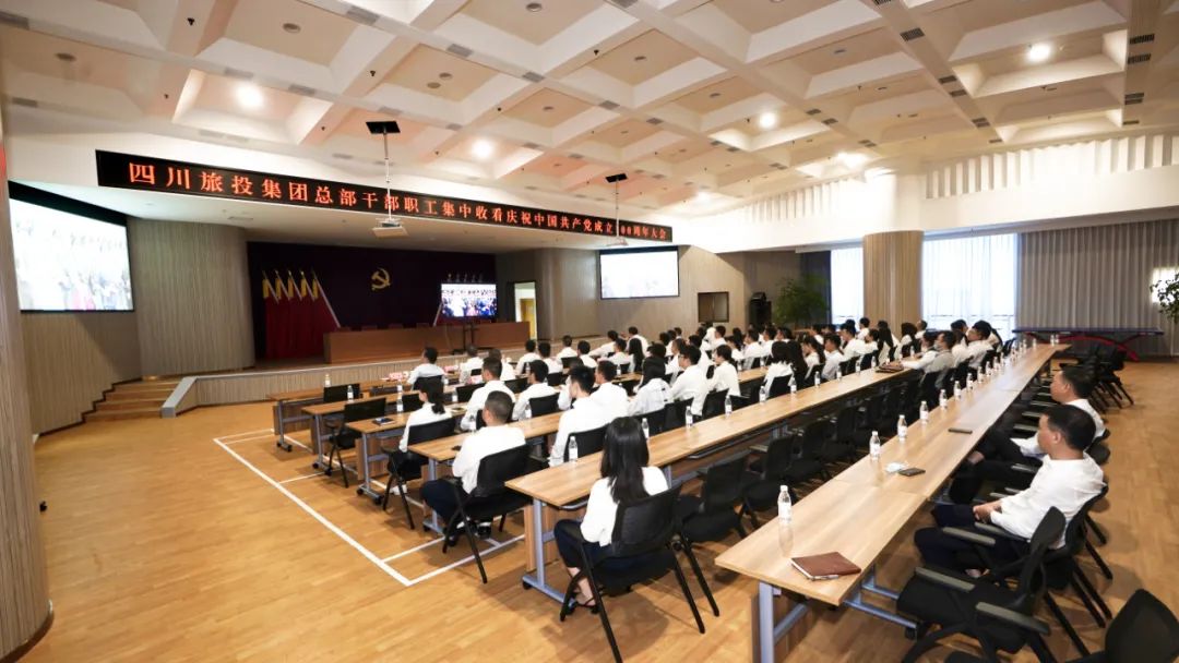 七一特辑 | 南宫28集团全体党员干部职工集中收看庆祝中国共产党建设100周年大会盛况