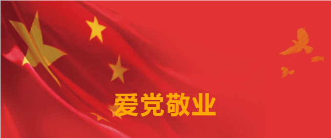 七一特辑 | 南宫28要闻集锦