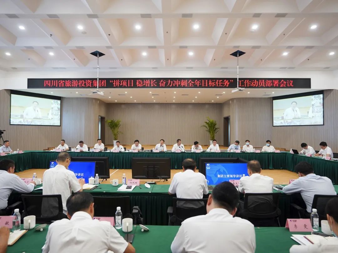 南宫28集团召开“拼项目 稳增添 奋力冲刺整年目的使命”事情发动安排会