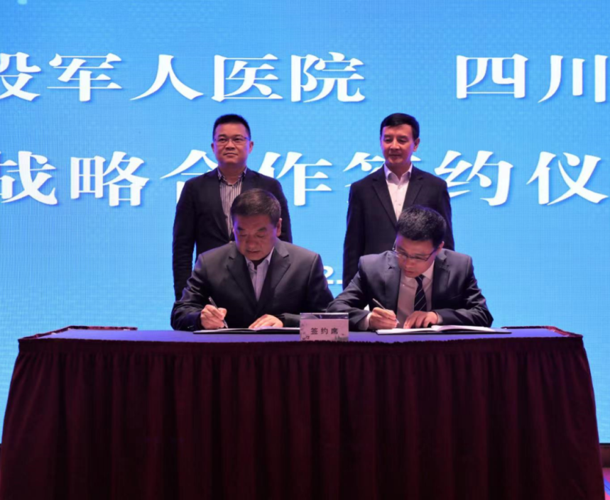 四川省南宫28集团向导见证南宫28锦弘与省第三退役武士医院战略相助签约