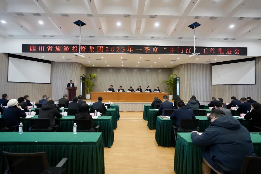 四川省南宫28集团扎实推进一季度“开门红”事情 开好局起好步