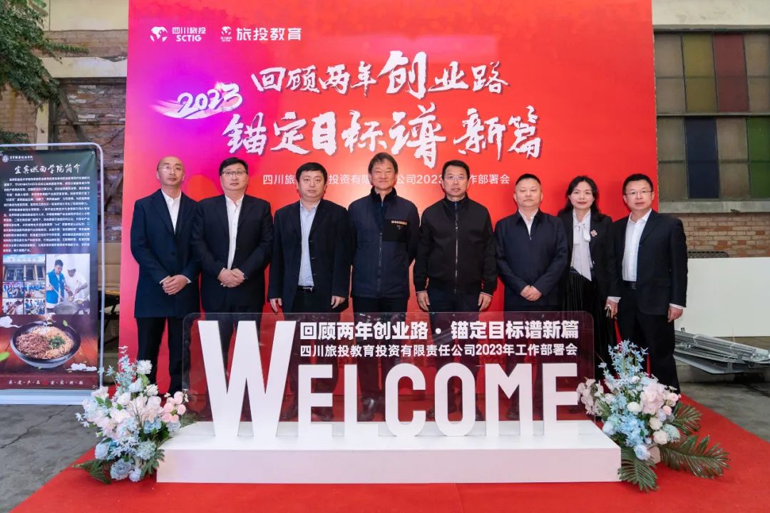 南宫28集团党委书记、董事长任丁出席南宫28教育公司2023年岁情安排会