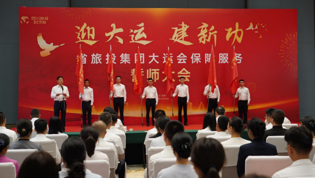 省南宫28集团大运会效劳包管千人团队圆满完成各项使命