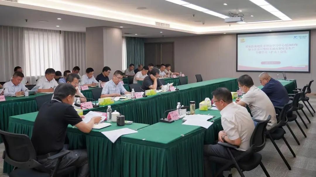 省南宫28集团党委理论学习中心组召开2023年第十次聚会暨防灾减灾和清静生产专题学习（扩大）聚会