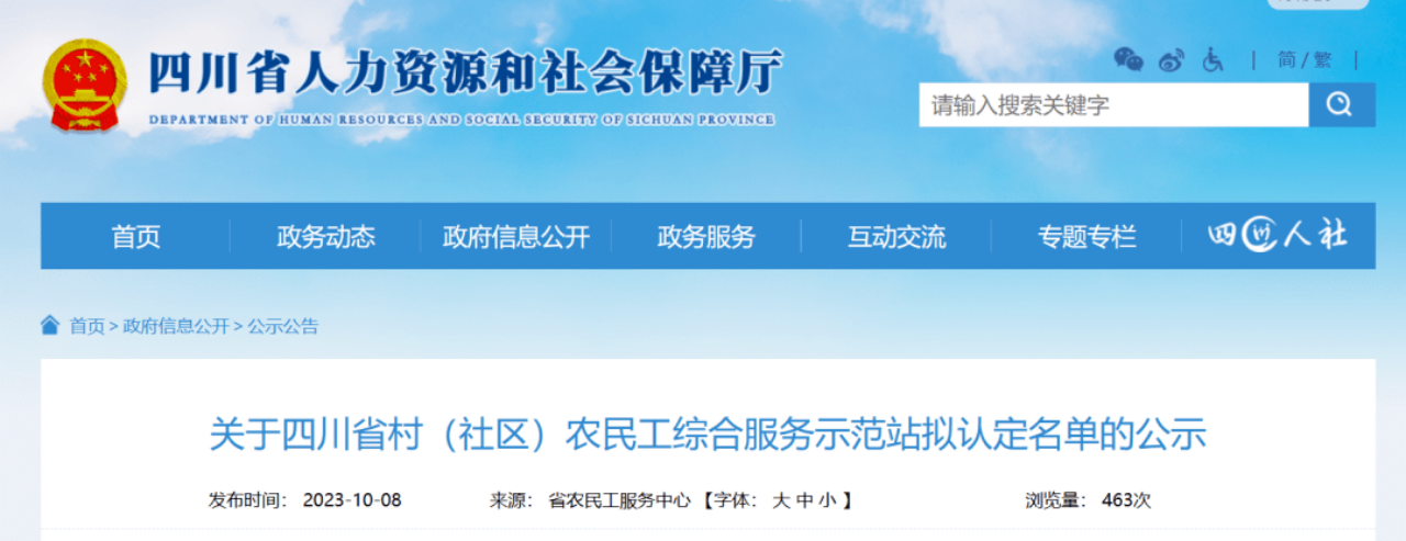 省南宫28集团定点帮扶效果显著 打造标准化农民工综合效劳站 助力墟落振兴