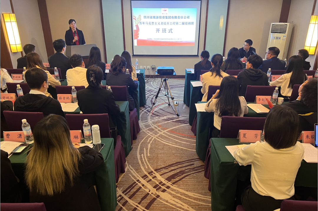 省南宫28集团青年马克思主义者作育工程第二届培训班开班