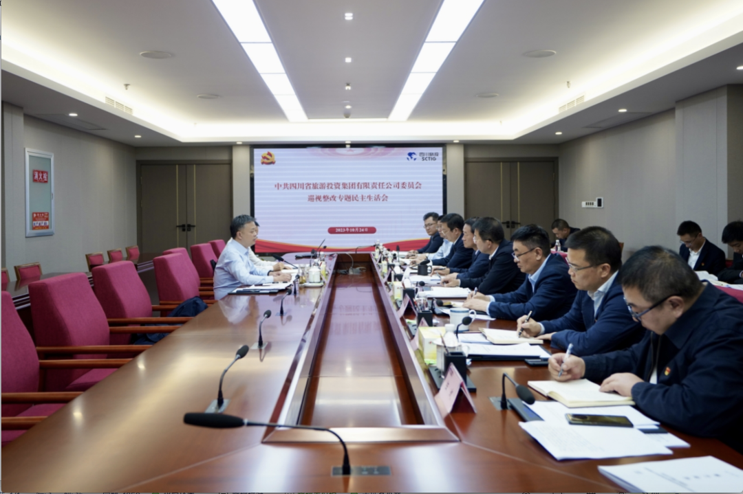 省南宫28集团召开巡视整改专题民主生涯会