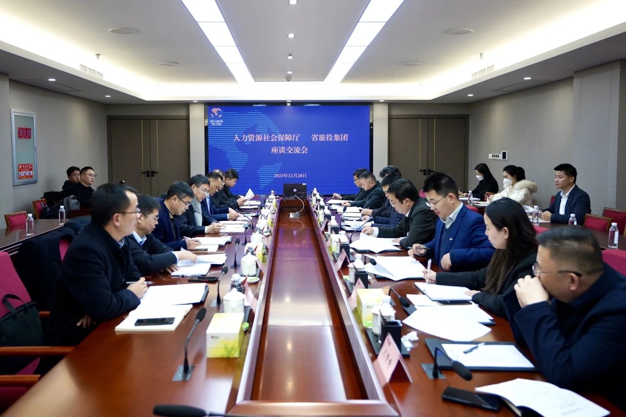 四川省人力资源和社会包管厅到省南宫28集团考察调研