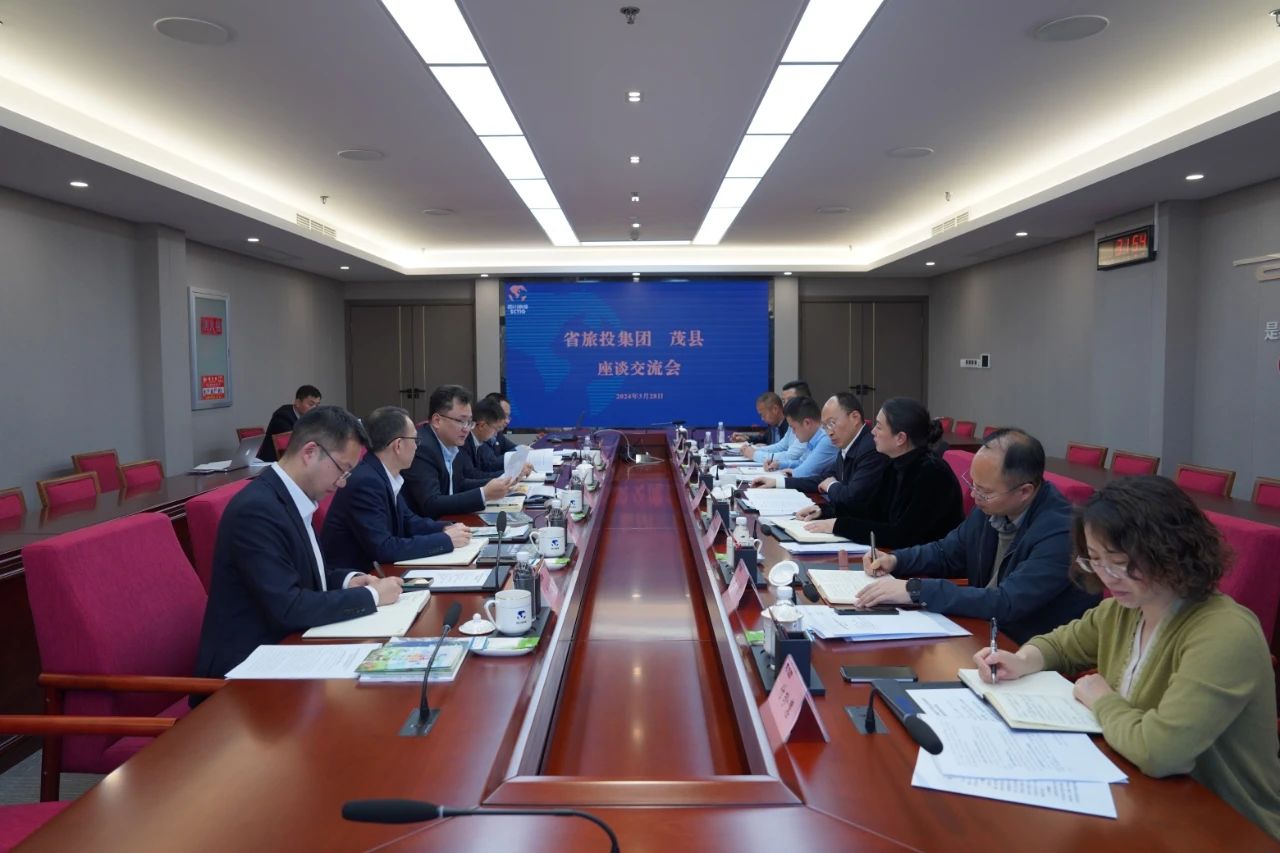 省南宫28集团与茂县县委县政府举行座谈交流会