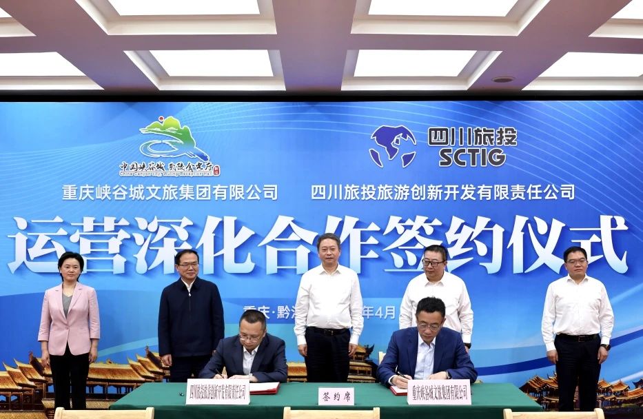 深化双城相助 南宫28立异公司签约峡谷城文旅集团