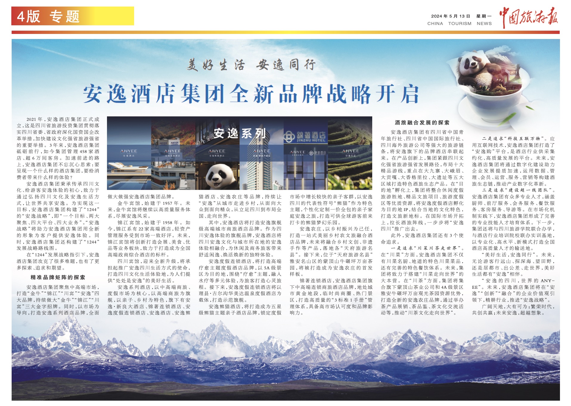 南宫NG28相信品牌的实力网址(中国)官网