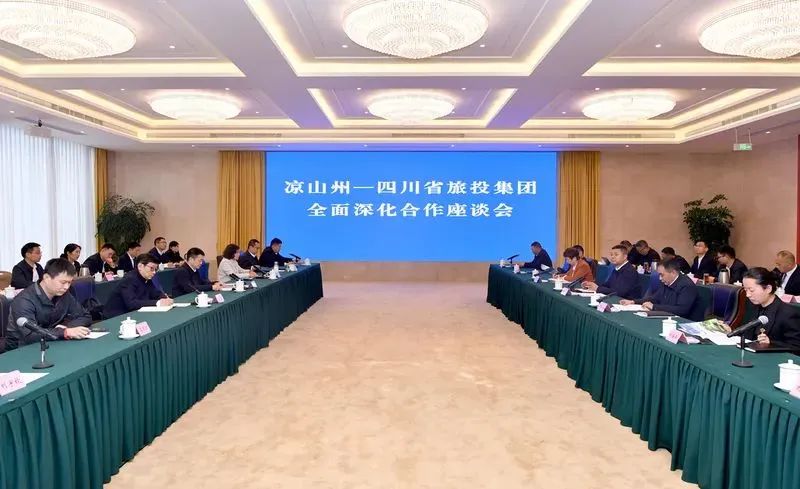 省南宫28集团与凉山州召开周全深化相助座谈会