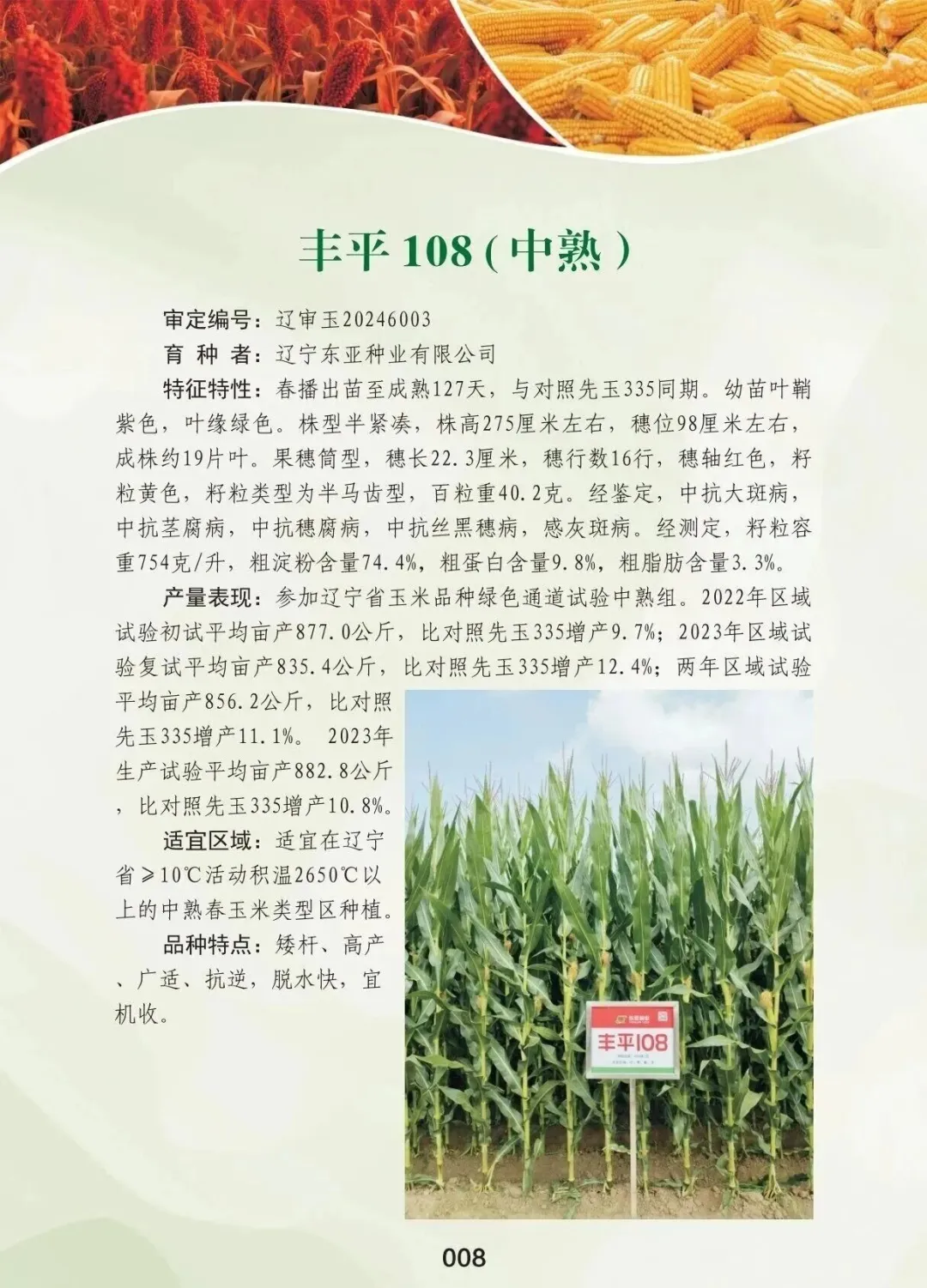 69c09ecf16068